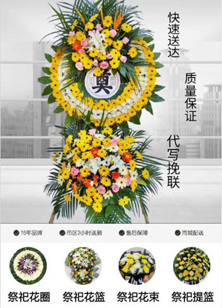 江苏南通如东市长沙镇北坎村花圈代送